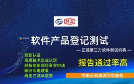 內(nèi)蒙古北木及 環(huán)境監(jiān)測預(yù)警可視化系統(tǒng)登記測試