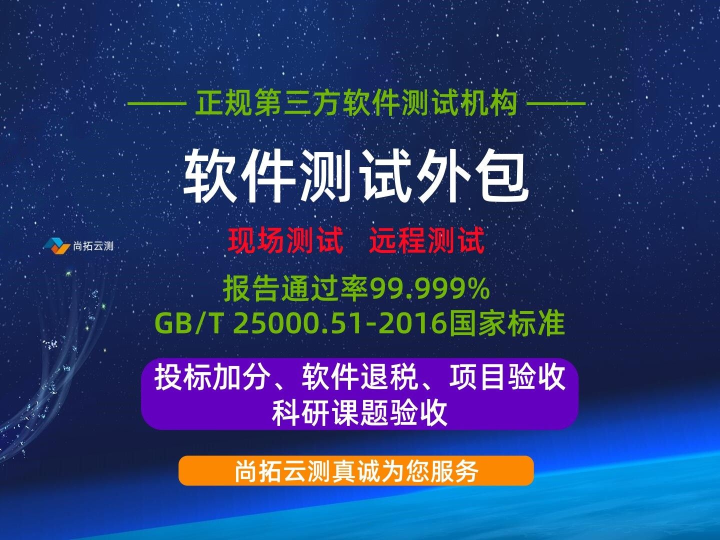 創業公司如何借助軟件測試服務外包快速占領市場？ - 破局