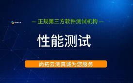 幼教互動云平臺園所PC端性能測試